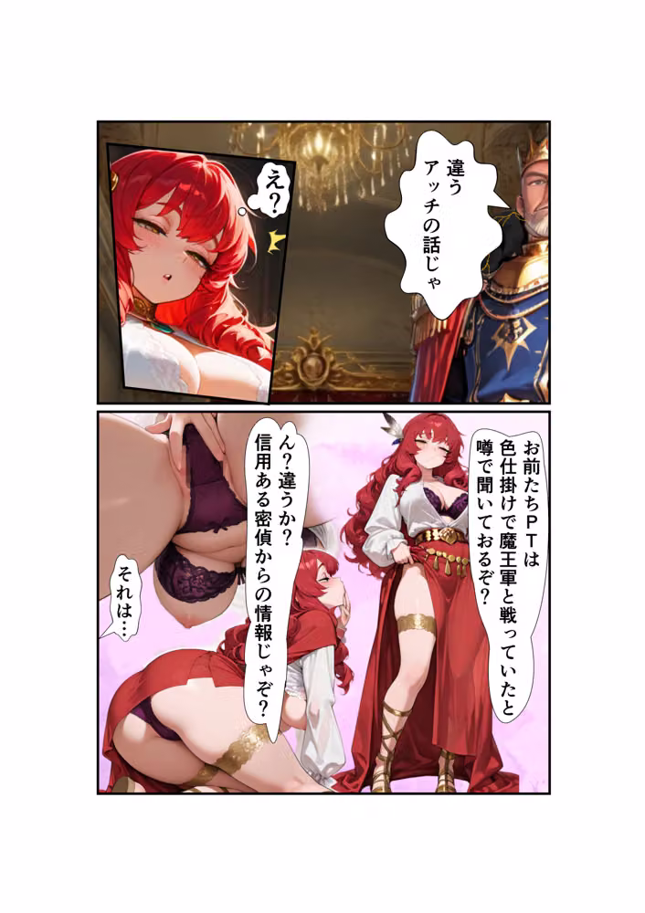 勇者PT壊滅計画 第二の標的・赤い吟遊詩人アテナ hitomiエロ漫画raw サンプル画像030