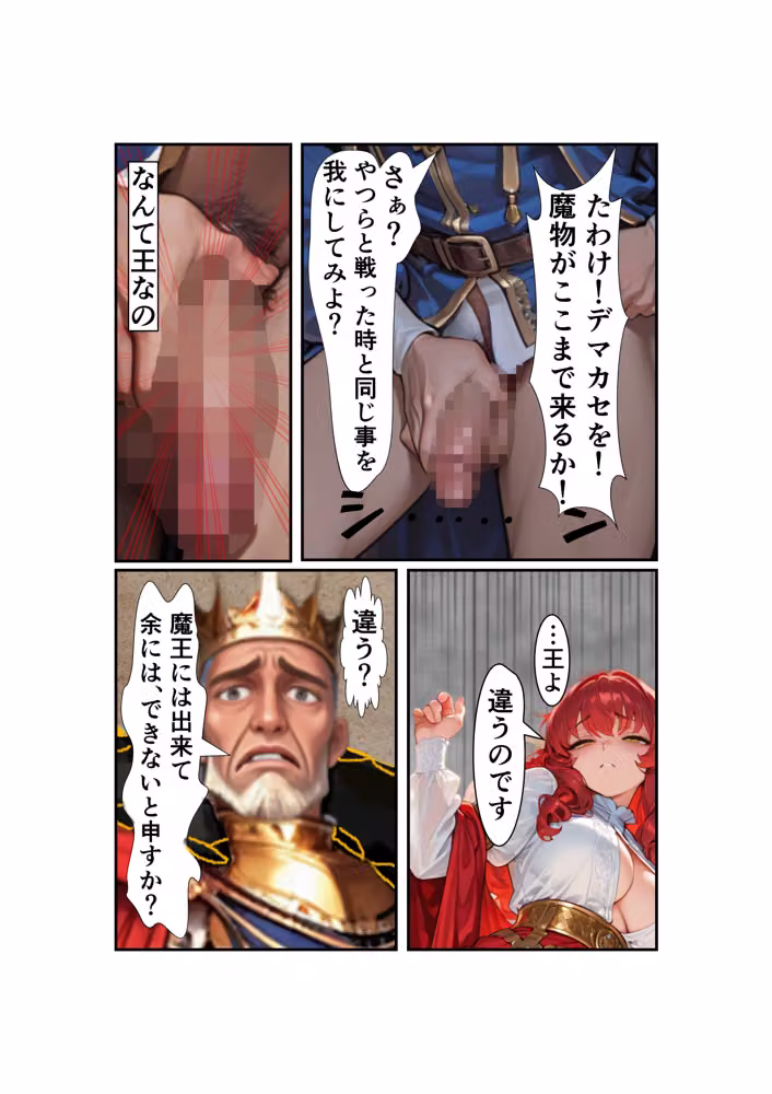 勇者PT壊滅計画 第二の標的・赤い吟遊詩人アテナ hitomiエロ漫画raw サンプル画像033