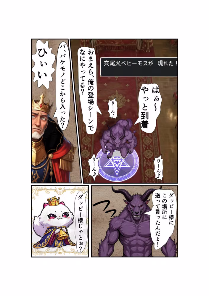 勇者PT壊滅計画 第二の標的・赤い吟遊詩人アテナ hitomiエロ漫画raw サンプル画像034