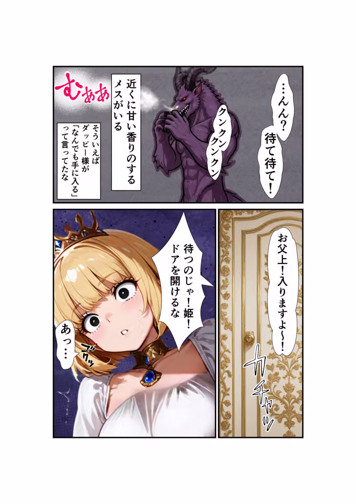 勇者PT壊滅計画 第二の標的・赤い吟遊詩人アテナ hitomiエロ漫画raw サンプル画像035