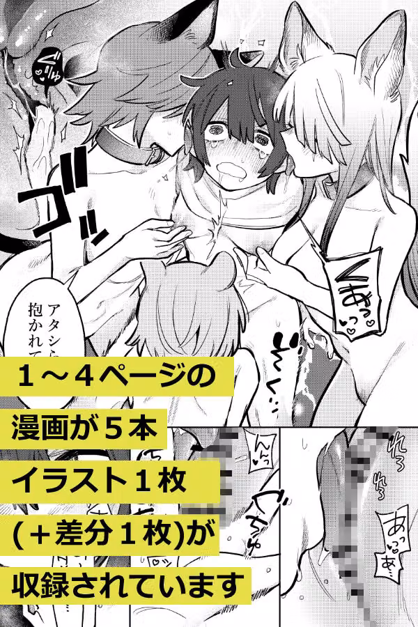らくがきまとめ 1 hitomiエロ漫画raw サンプル画像001