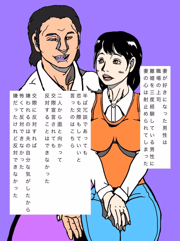 勤め先の上司と恋に落ちた妻 hitomiエロ漫画raw サンプル画像003