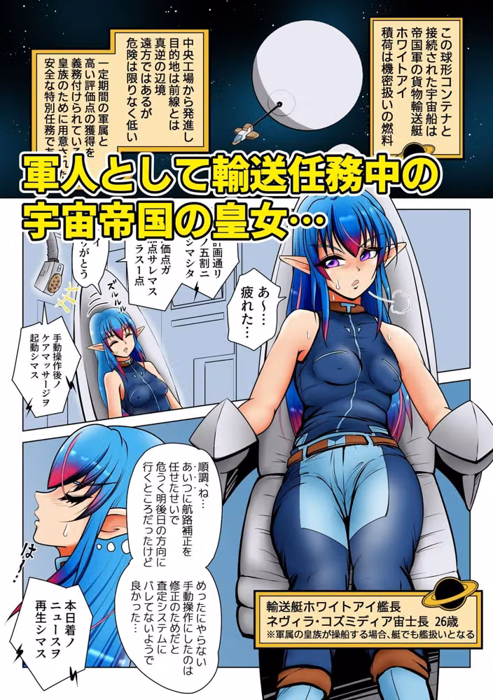 皇女失墜なかよし無様 hitomiエロ漫画raw サンプル画像001