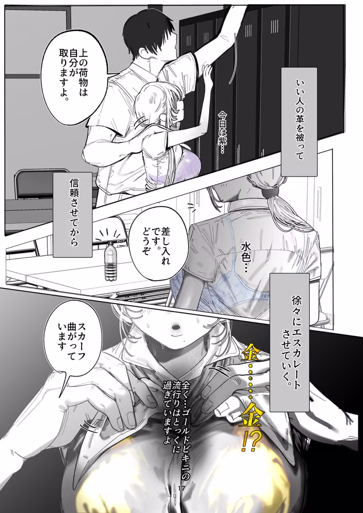 葵先輩は断れない  〜腋汗で塩分補給！？  若妻バスガイドの濃厚腋舐めから始まる合意寝取らレ〇プ〜 hitomiエロ漫画raw サンプル画像013