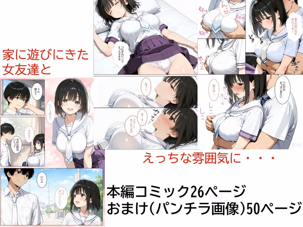 女友達とヤってから、義妹の距離が近すぎる。＃1 hitomiエロ漫画raw サンプル画像001