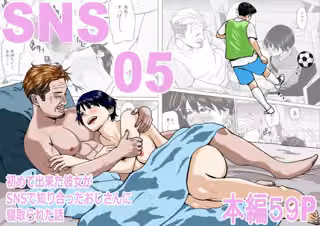 SNS05