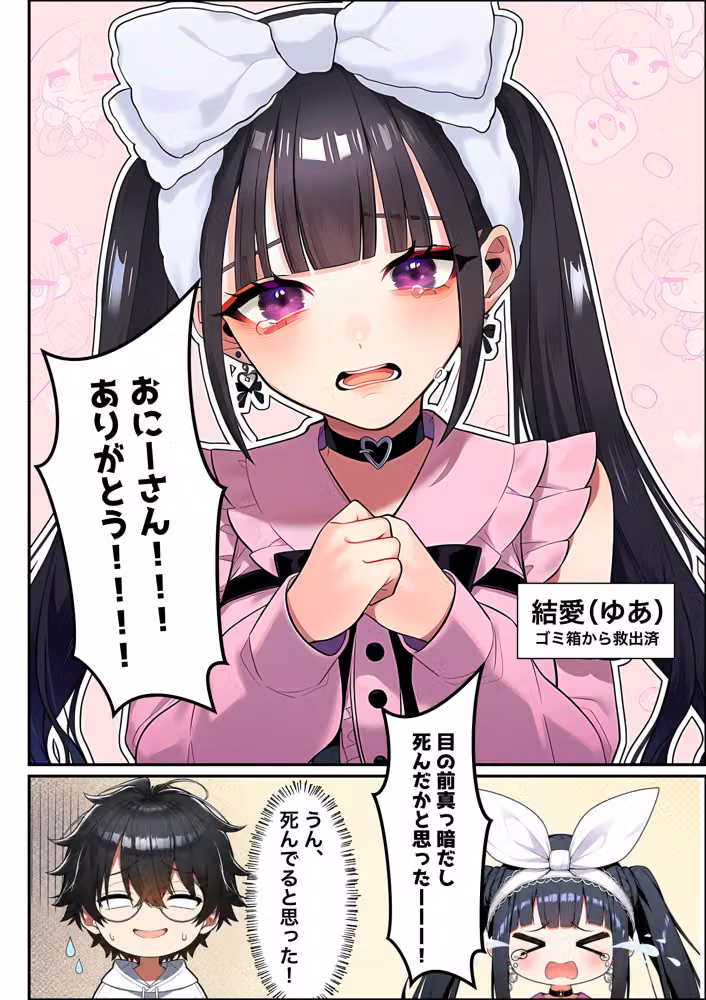 地雷ちゃんは依存されたい hitomiエロ漫画raw サンプル画像005