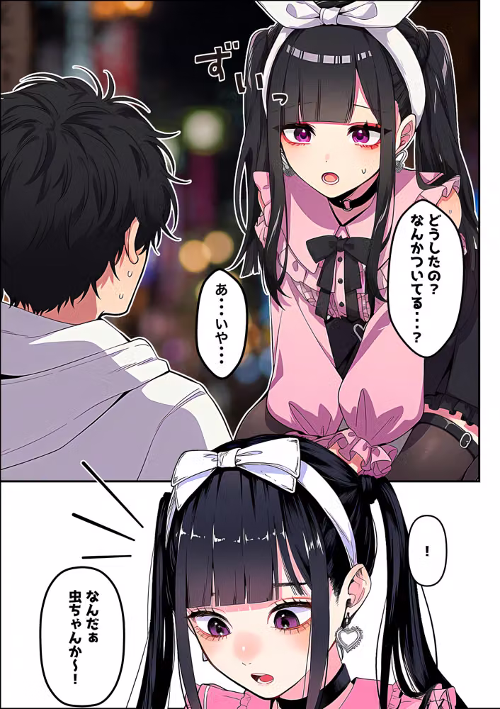 地雷ちゃんは依存されたい hitomiエロ漫画raw サンプル画像008
