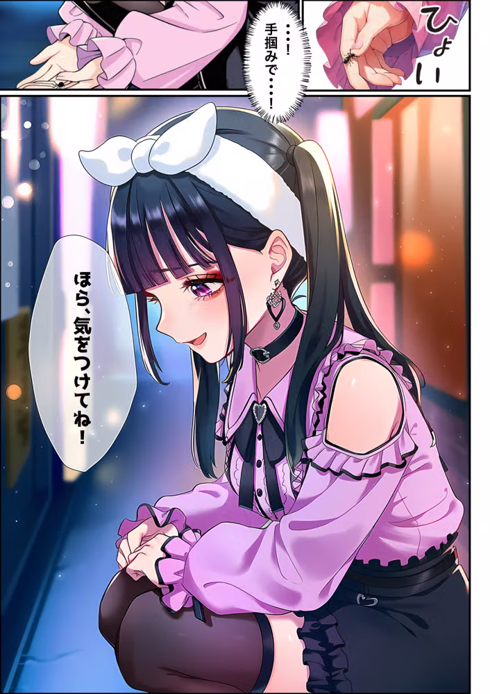 地雷ちゃんは依存されたい hitomiエロ漫画raw サンプル画像009