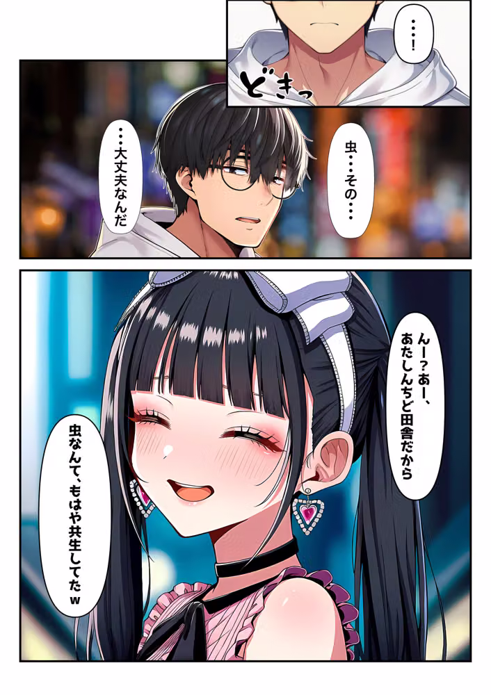 地雷ちゃんは依存されたい hitomiエロ漫画raw サンプル画像010