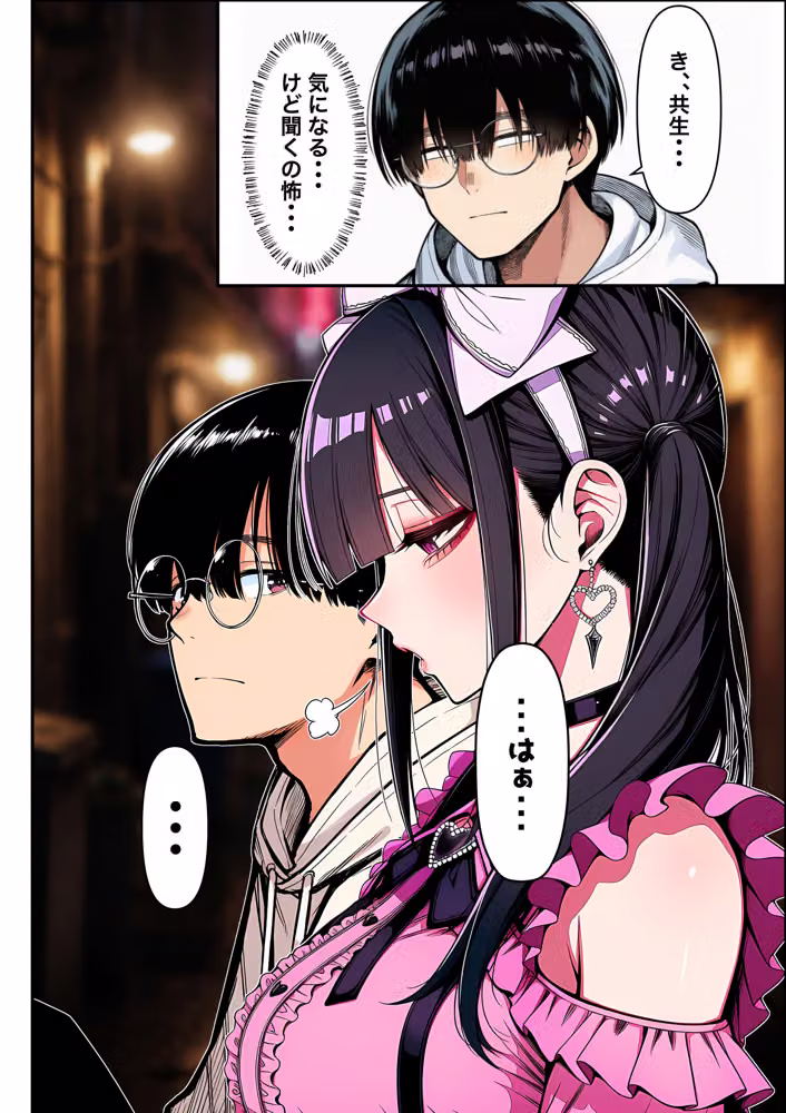 地雷ちゃんは依存されたい hitomiエロ漫画raw サンプル画像011