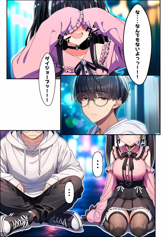 地雷ちゃんは依存されたい hitomiエロ漫画raw サンプル画像014