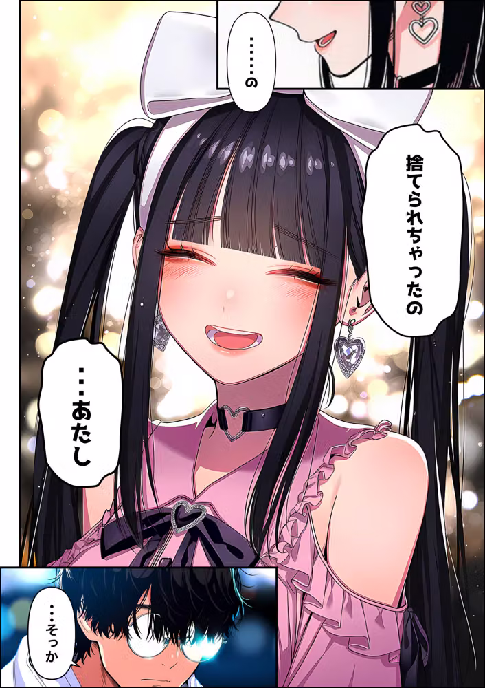 地雷ちゃんは依存されたい hitomiエロ漫画raw サンプル画像015