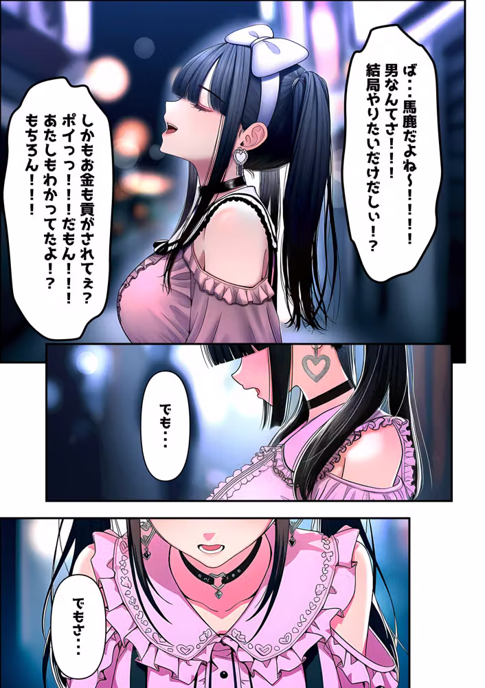 地雷ちゃんは依存されたい hitomiエロ漫画raw サンプル画像016