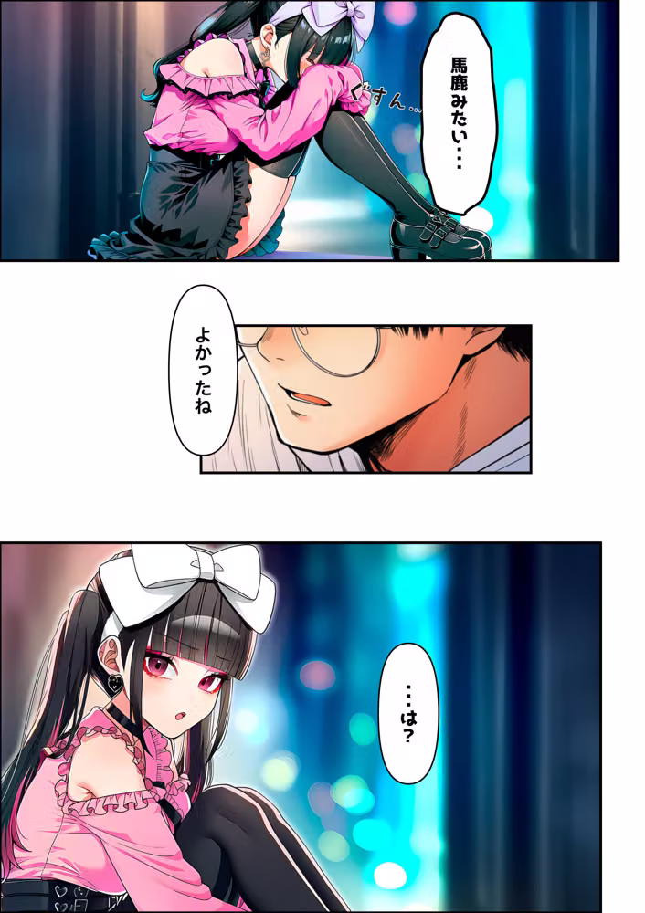 地雷ちゃんは依存されたい hitomiエロ漫画raw サンプル画像018