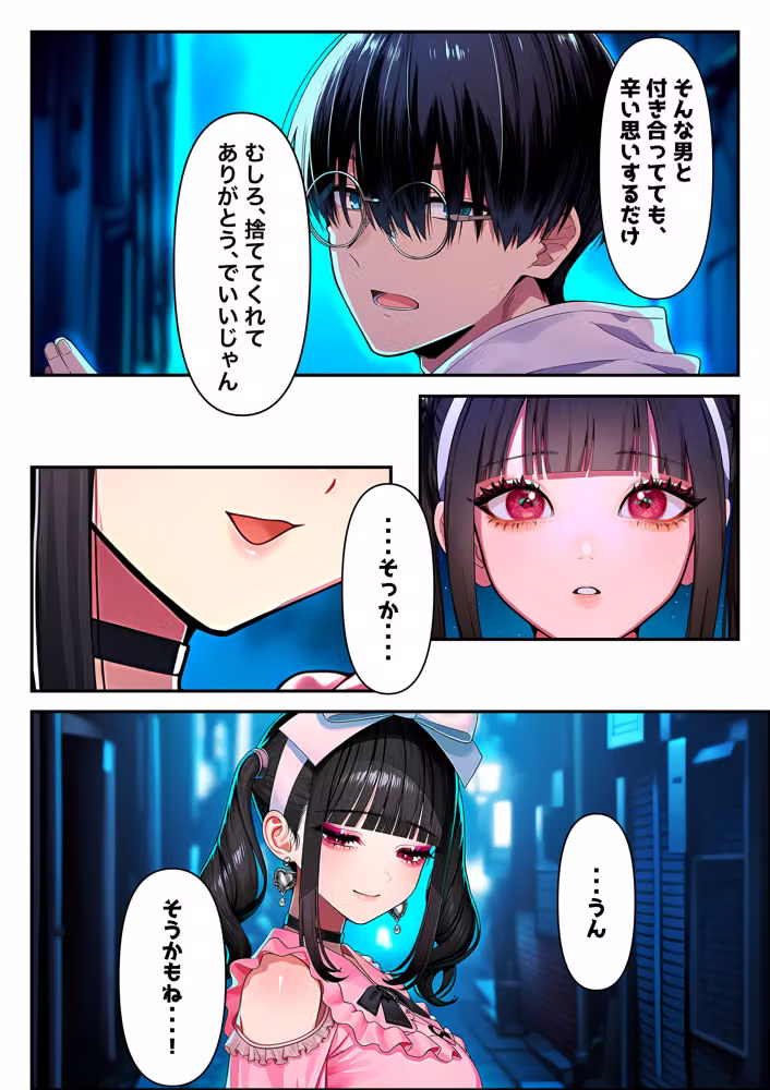 地雷ちゃんは依存されたい hitomiエロ漫画raw サンプル画像019