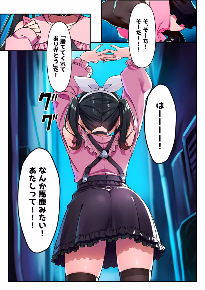 地雷ちゃんは依存されたい hitomiエロ漫画raw サンプル画像020