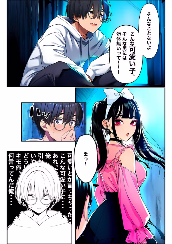地雷ちゃんは依存されたい hitomiエロ漫画raw サンプル画像021