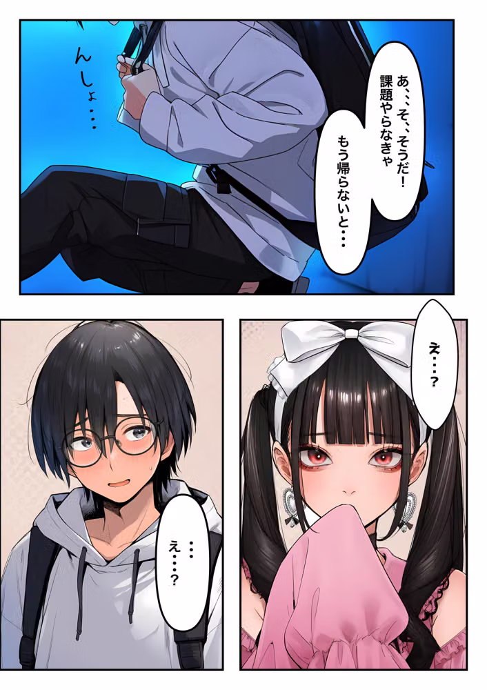 地雷ちゃんは依存されたい hitomiエロ漫画raw サンプル画像024
