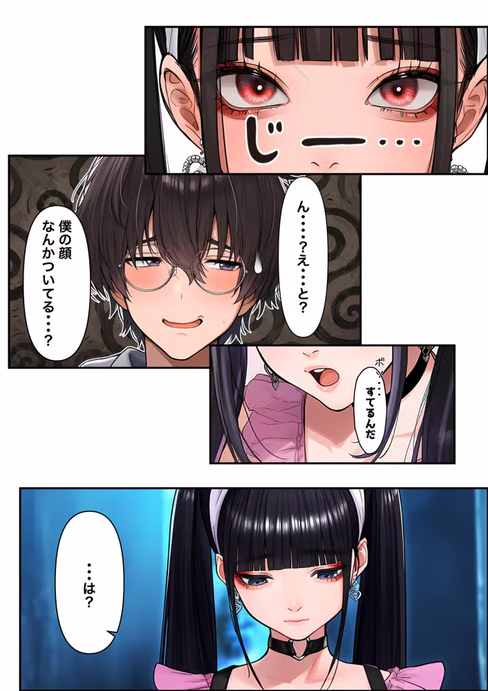 地雷ちゃんは依存されたい hitomiエロ漫画raw サンプル画像025