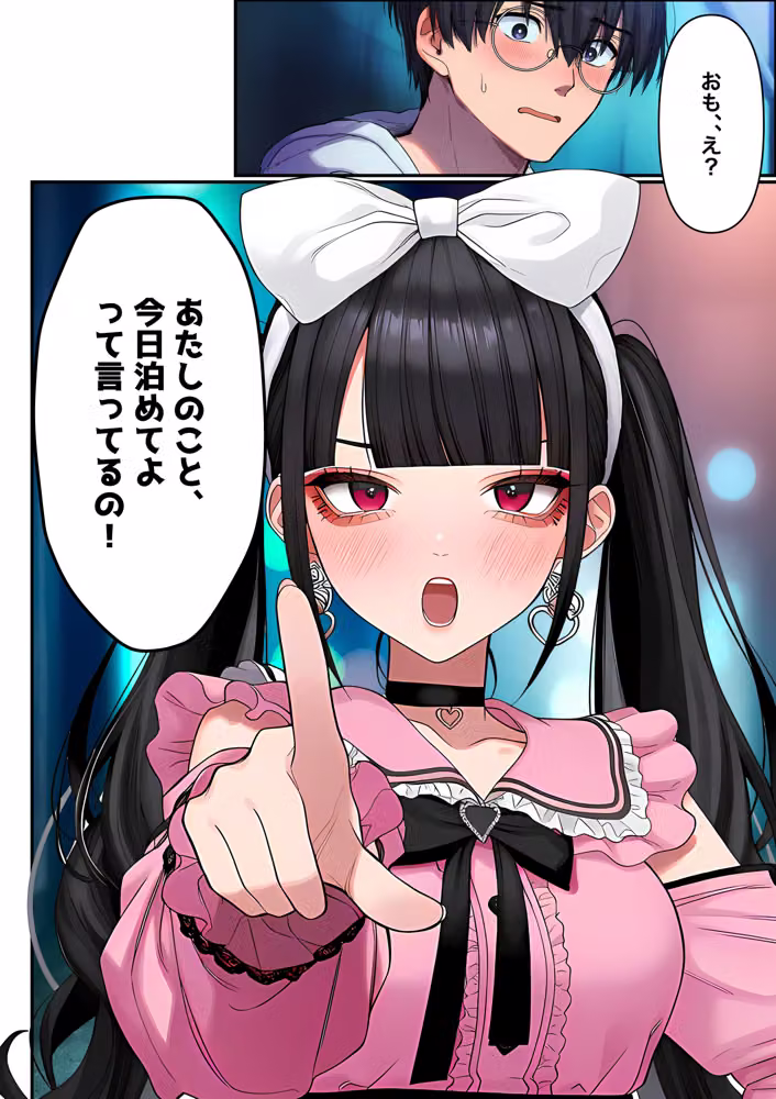 地雷ちゃんは依存されたい hitomiエロ漫画raw サンプル画像027