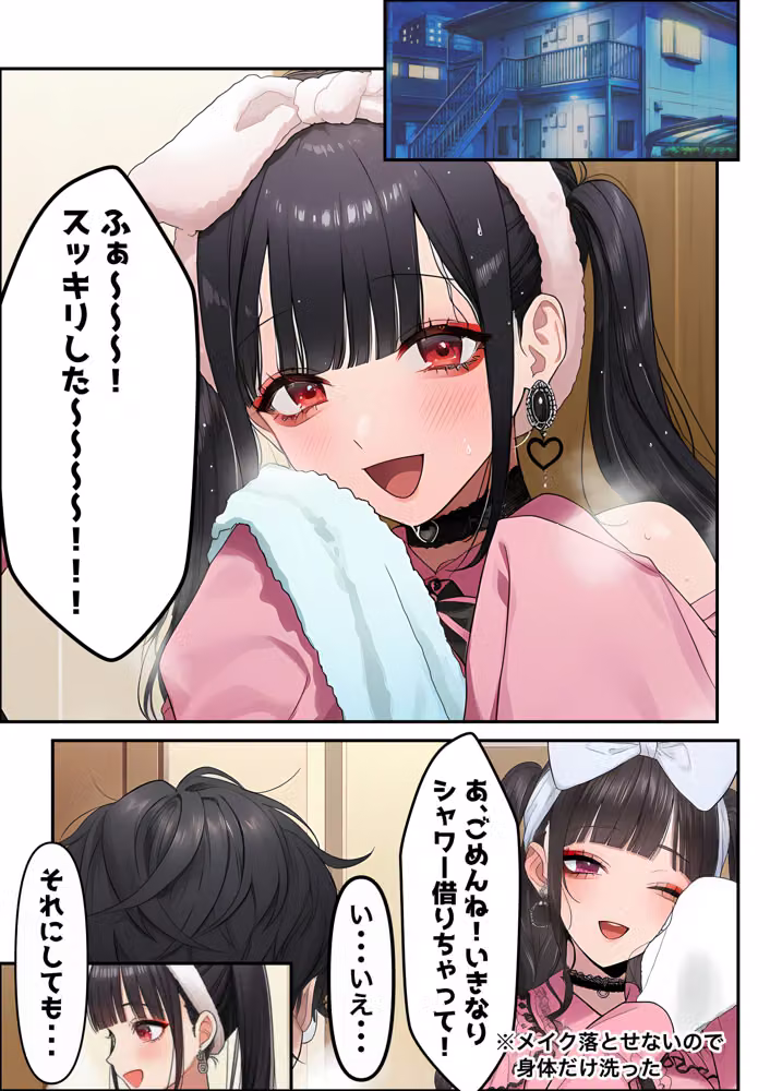 地雷ちゃんは依存されたい hitomiエロ漫画raw サンプル画像030