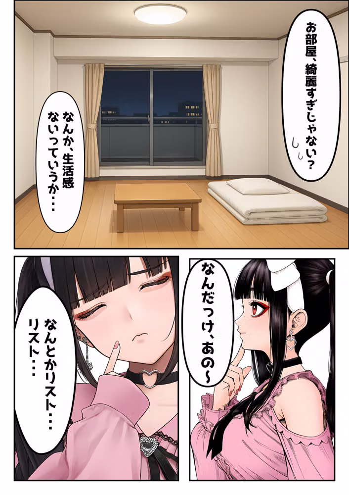 地雷ちゃんは依存されたい hitomiエロ漫画raw サンプル画像031