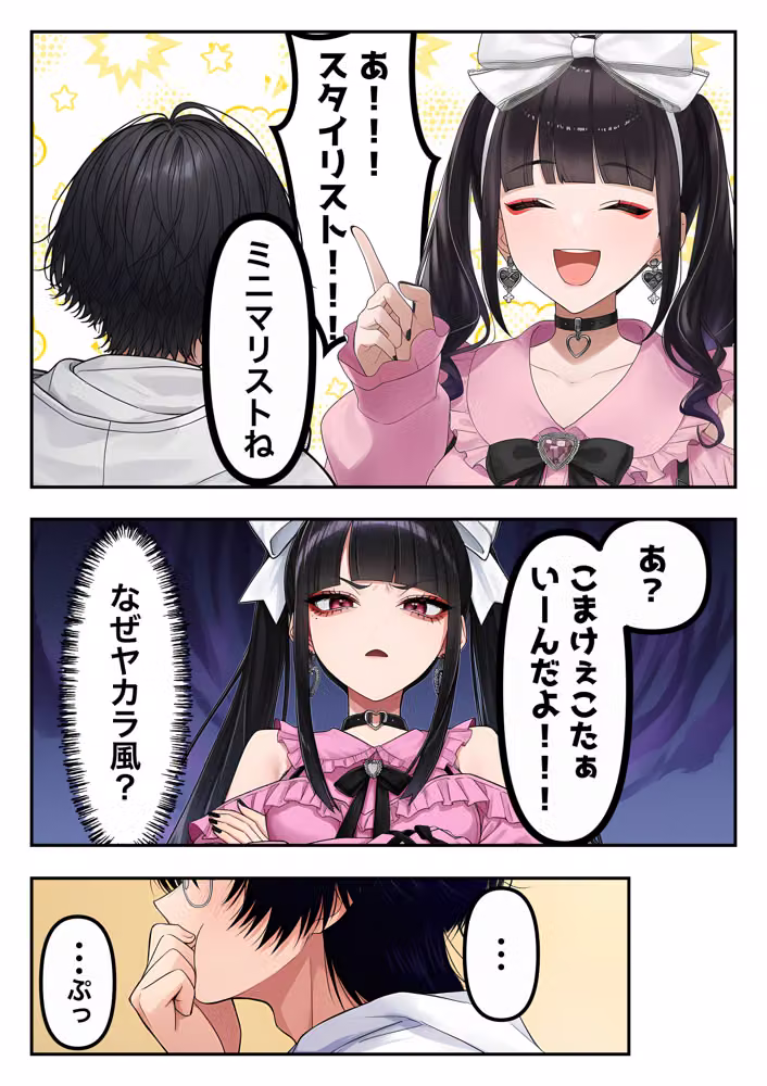 地雷ちゃんは依存されたい hitomiエロ漫画raw サンプル画像032