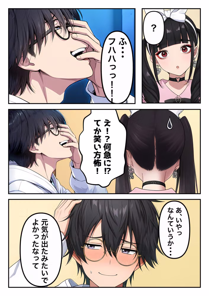 地雷ちゃんは依存されたい hitomiエロ漫画raw サンプル画像033