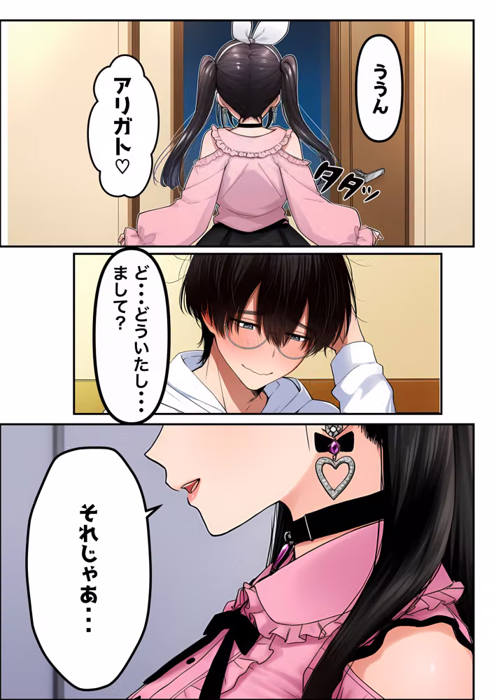 地雷ちゃんは依存されたい hitomiエロ漫画raw サンプル画像036