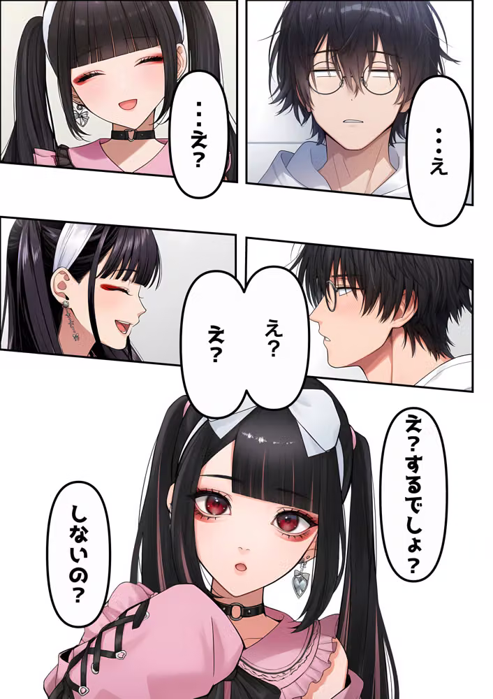 地雷ちゃんは依存されたい hitomiエロ漫画raw サンプル画像038