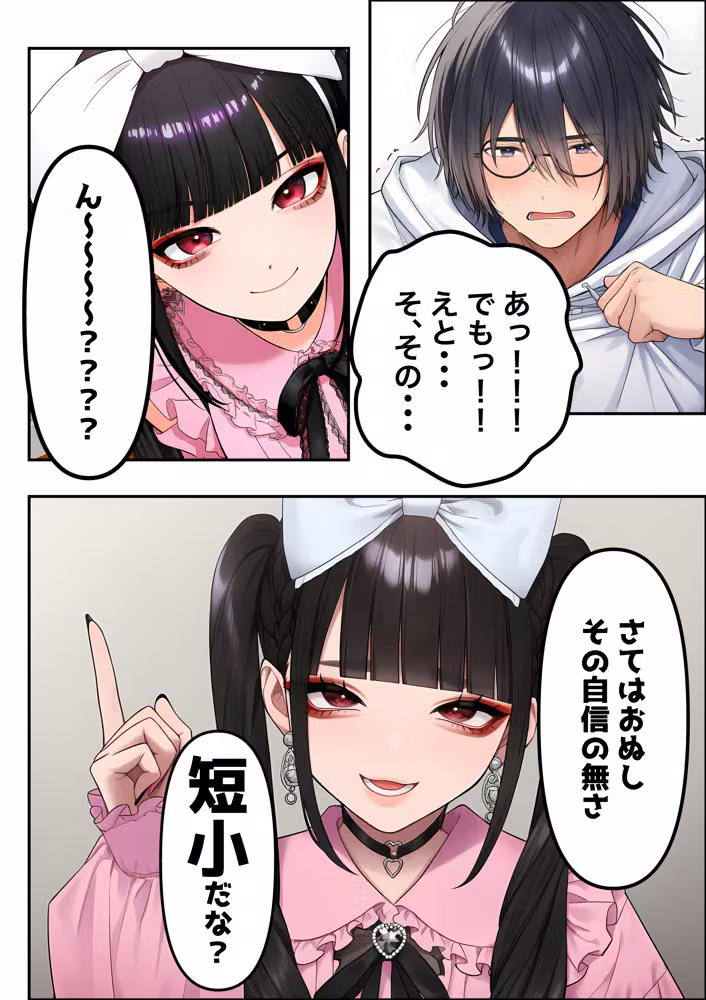 地雷ちゃんは依存されたい hitomiエロ漫画raw サンプル画像040