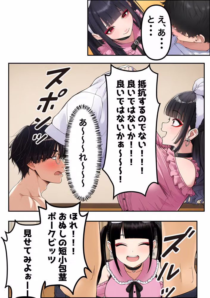 地雷ちゃんは依存されたい hitomiエロ漫画raw サンプル画像041