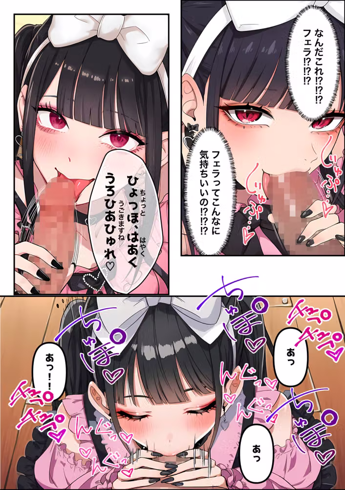 地雷ちゃんは依存されたい hitomiエロ漫画raw サンプル画像049