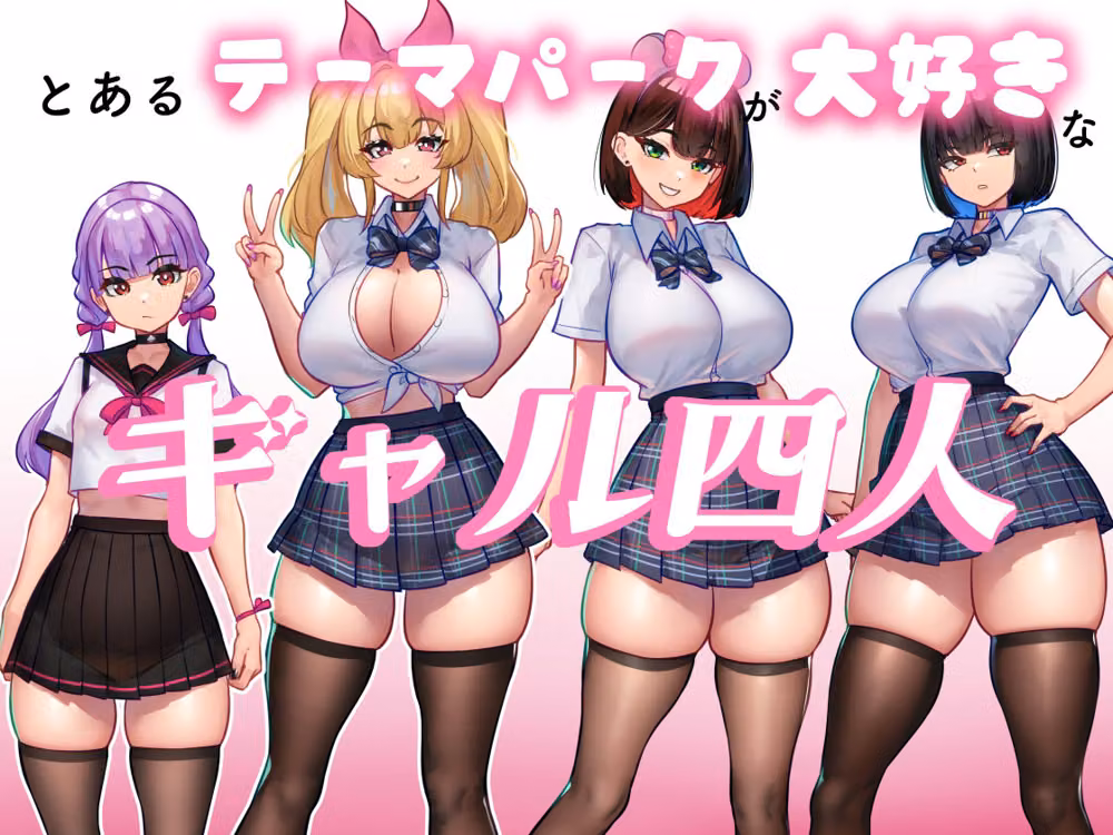 体でペイっ！物欲つよつよギャルたちは欲しい物の為に体で払います！ hitomiエロ漫画raw サンプル画像001