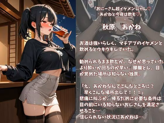 おじさんとSEXしないと出られない部屋  あかね hitomiエロ漫画raw サンプル画像001