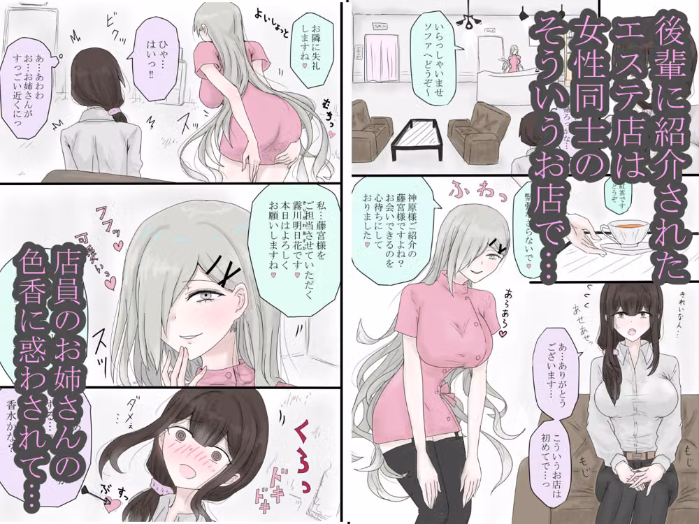 百合エステで快楽堕ちしていいですか？ hitomiエロ漫画raw サンプル画像001