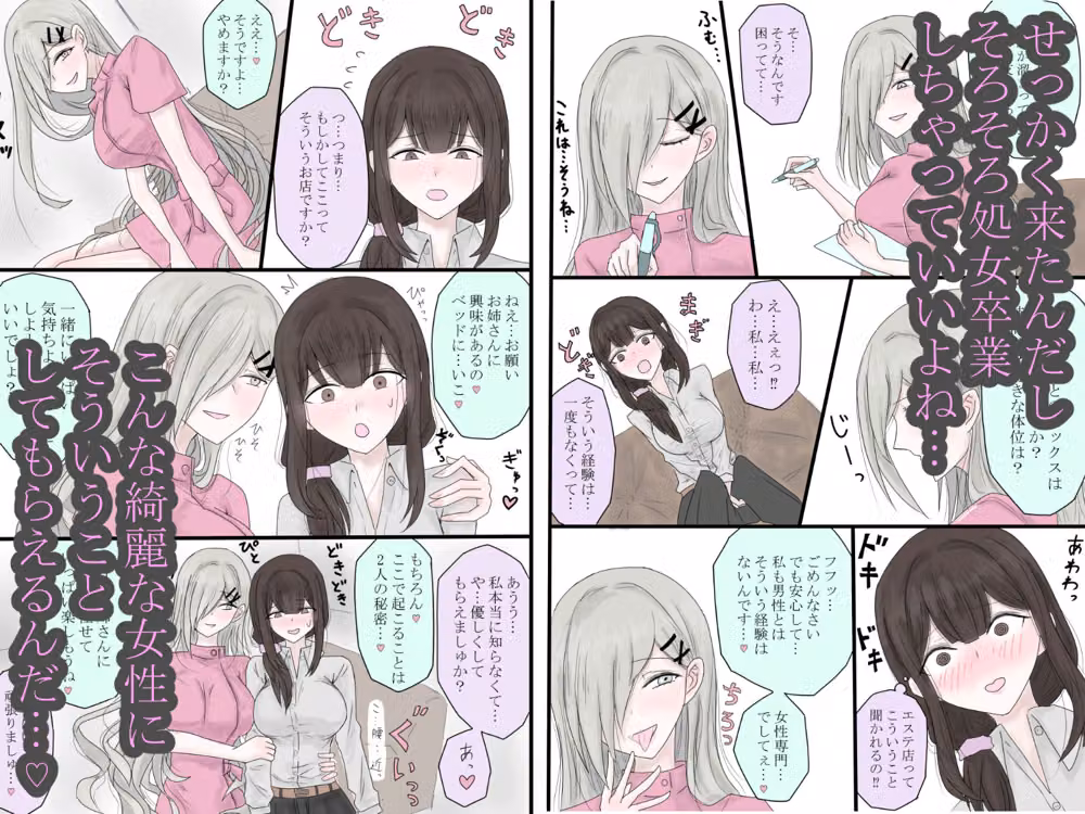 百合エステで快楽堕ちしていいですか？ hitomiエロ漫画raw サンプル画像002