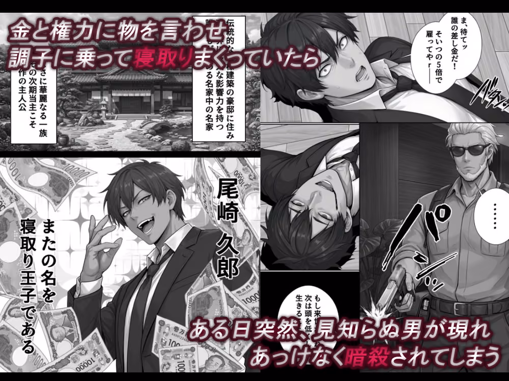 光蝕の使徒〜聖女陥落戦記〜 同人ゴロリ サンプル画像2