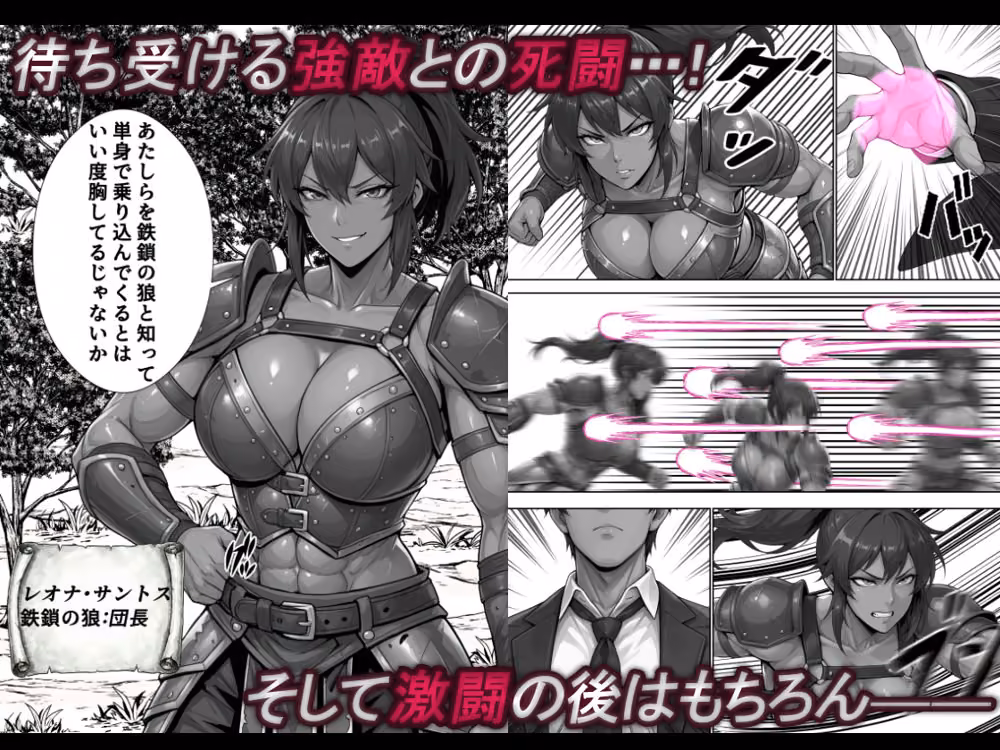 光蝕の使徒〜聖女陥落戦記〜 同人ゴロリ サンプル画像4