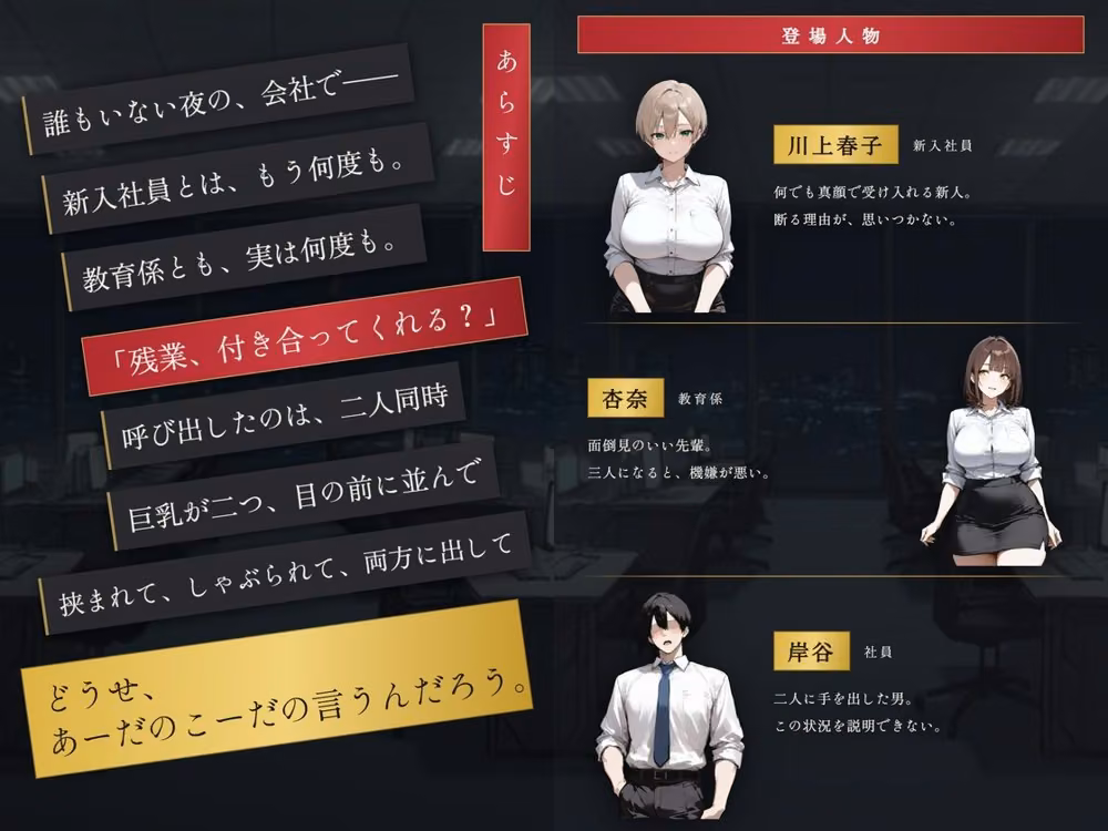 どうせ、職場3Pパイズリするのに新入社員（22）と教育係（26）があーだのこーだの hitomiエロ漫画raw サンプル画像001