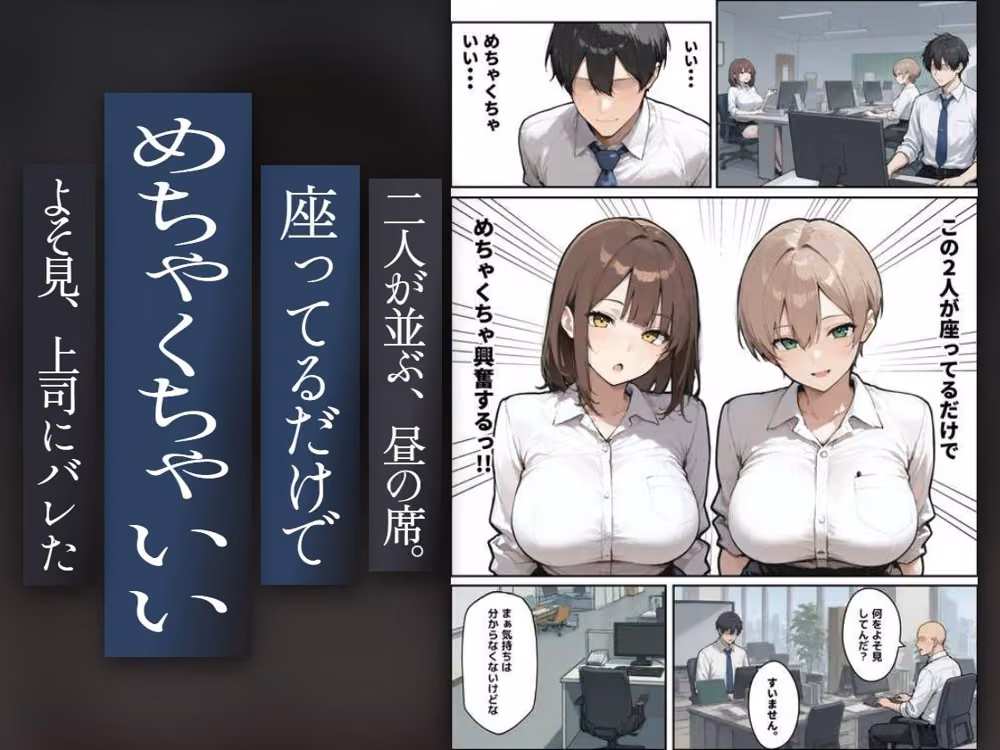 どうせ、職場3Pパイズリするのに新入社員（22）と教育係（26）があーだのこーだの hitomiエロ漫画raw サンプル画像003