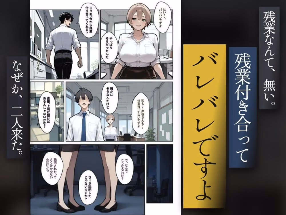 どうせ、職場3Pパイズリするのに新入社員（22）と教育係（26）があーだのこーだの hitomiエロ漫画raw サンプル画像004