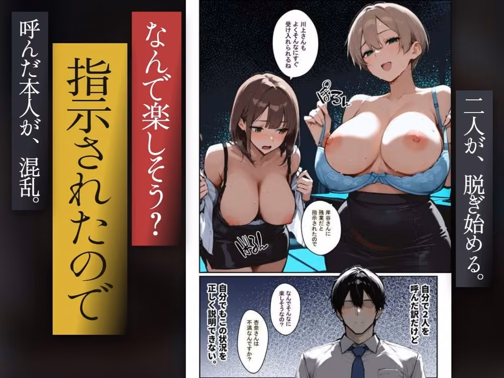 どうせ、職場3Pパイズリするのに新入社員（22）と教育係（26）があーだのこーだの hitomiエロ漫画raw サンプル画像005