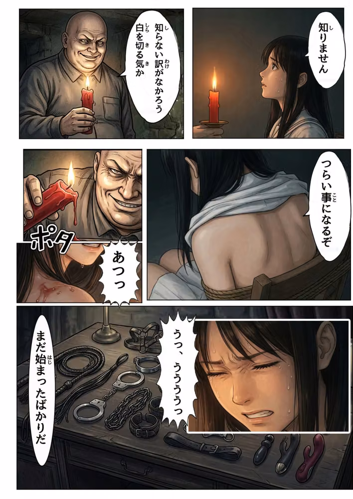 リベリカの宿命2  PLUS  救国聖女 hitomiエロ漫画raw サンプル画像001