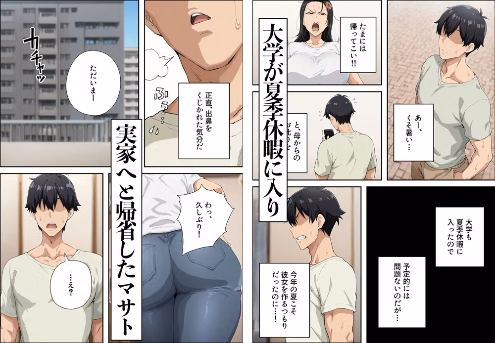 人妻のムチムチ巨乳叔母さんを孕ませるまで hitomiエロ漫画raw サンプル画像001