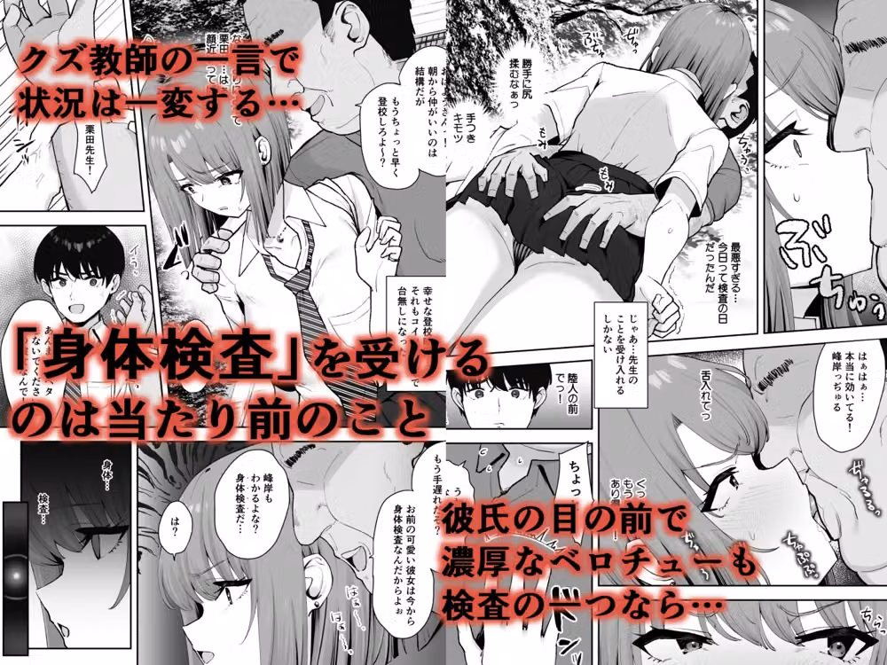 屑教師の秘身体検査 hitomiエロ漫画raw サンプル画像002