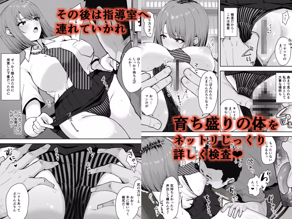 屑教師の秘身体検査 hitomiエロ漫画raw サンプル画像003