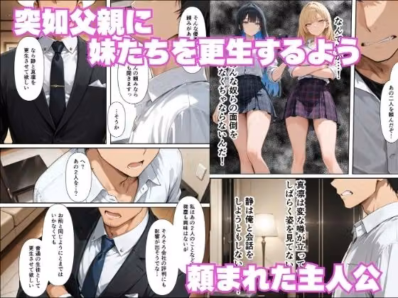童貞の俺がギャルを更生？訳ありギャル姉妹と生ハメ交尾が止まらない hitomiエロ漫画raw サンプル画像001