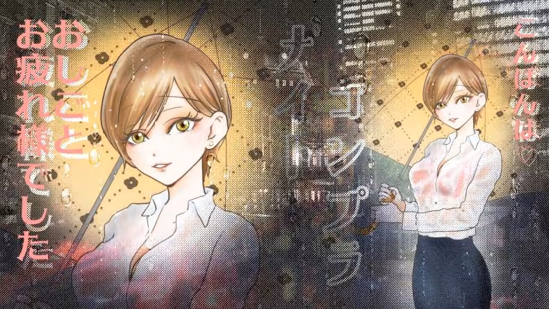 コンプラナイト hitomiエロ漫画raw サンプル画像001